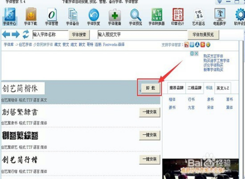 字体下载