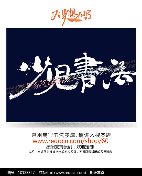 书法艺术字转换器，在线转换的魅力与挑战