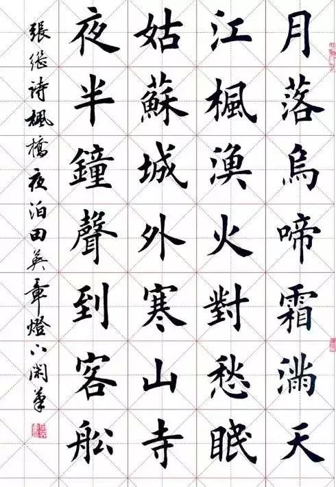 毛笔书法之美，楷书作品欣赏大全图片解析