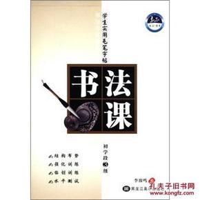 毛笔字之美，小学生毛笔字入门教学指南