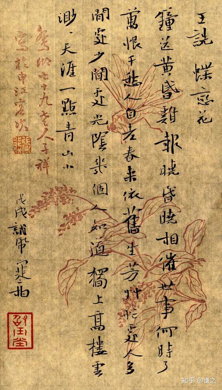 簪花小楷