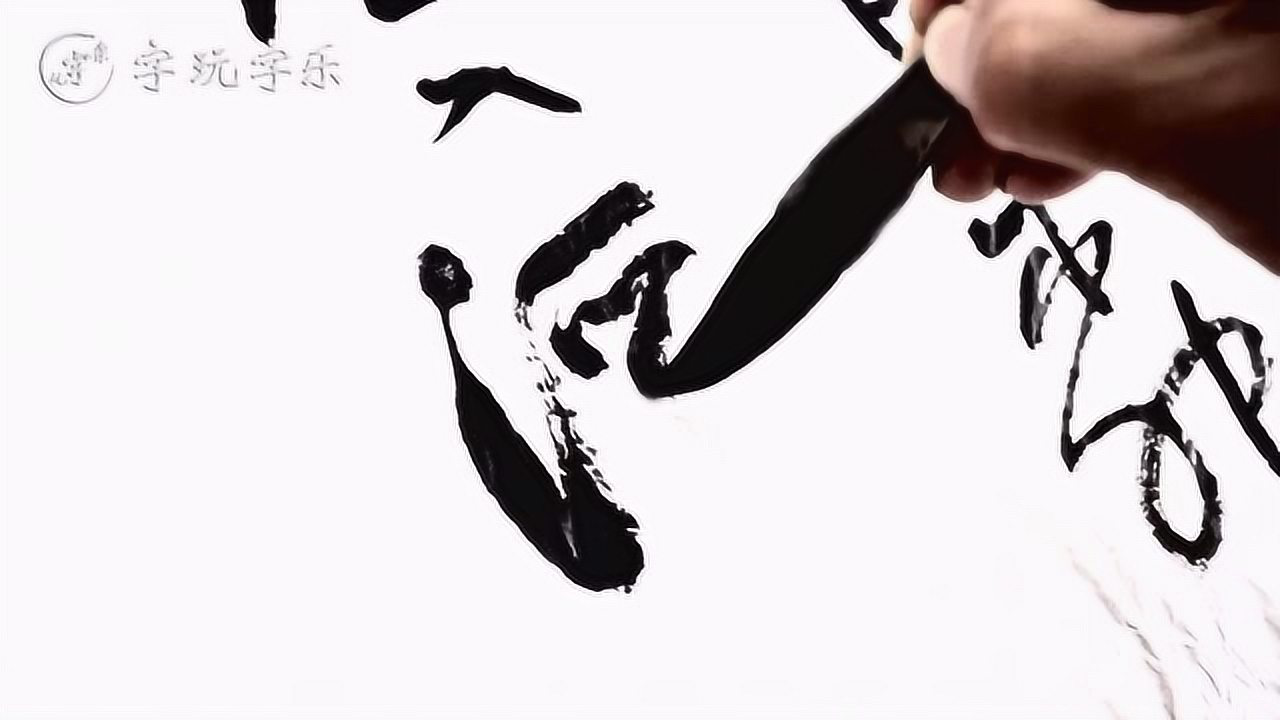 书法之美，探索书法教学视频网的无限魅力