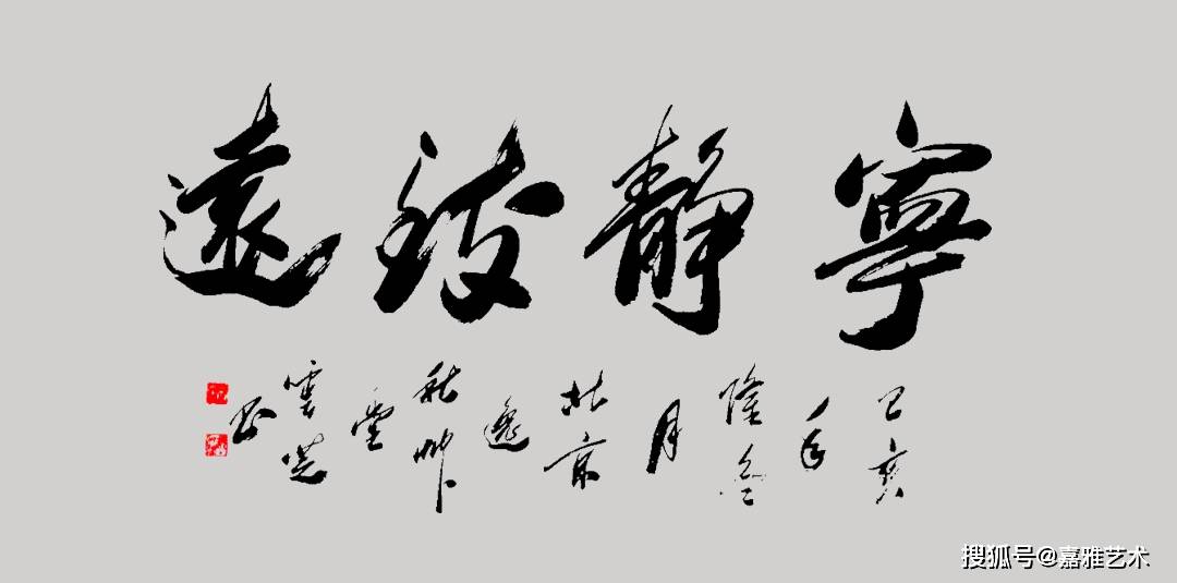 书法艺术，解锁传统之美的百度云教程指南