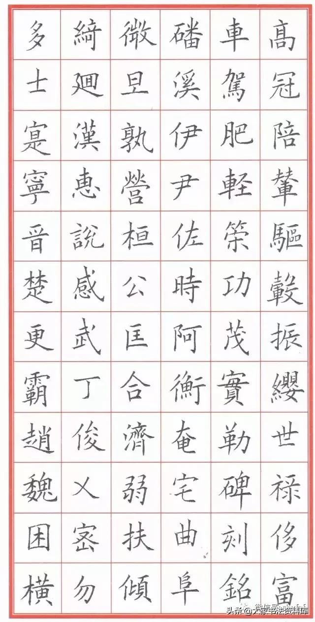 硬笔楷书书法作品图片大全，一笔一划，尽显传统之美