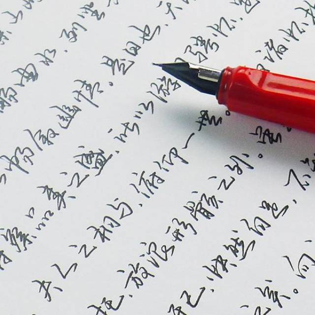 连笔字