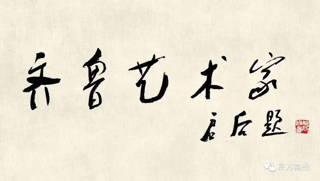 探索AI书法生成器的艺术与科技融合之路