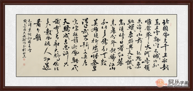 沁园春雪书法作品欣赏，行楷之韵，诗意之境