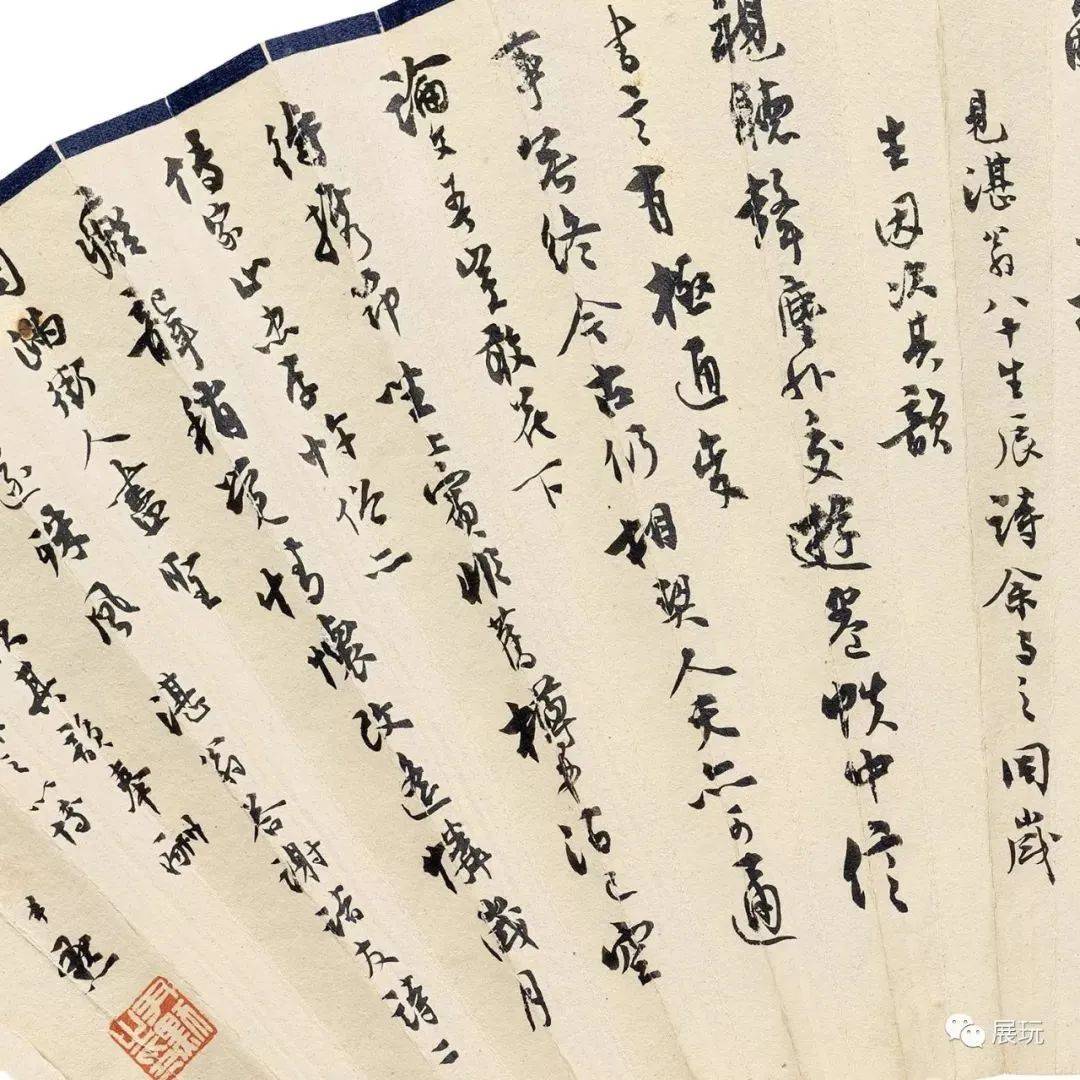沈尹默千字文书法，笔墨间的千年风华