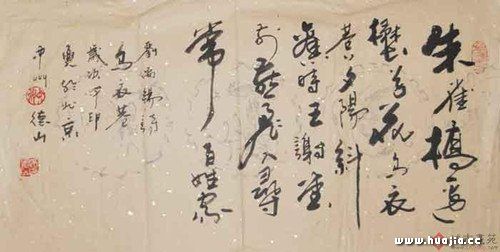 探索字画落款的艺术与格式
