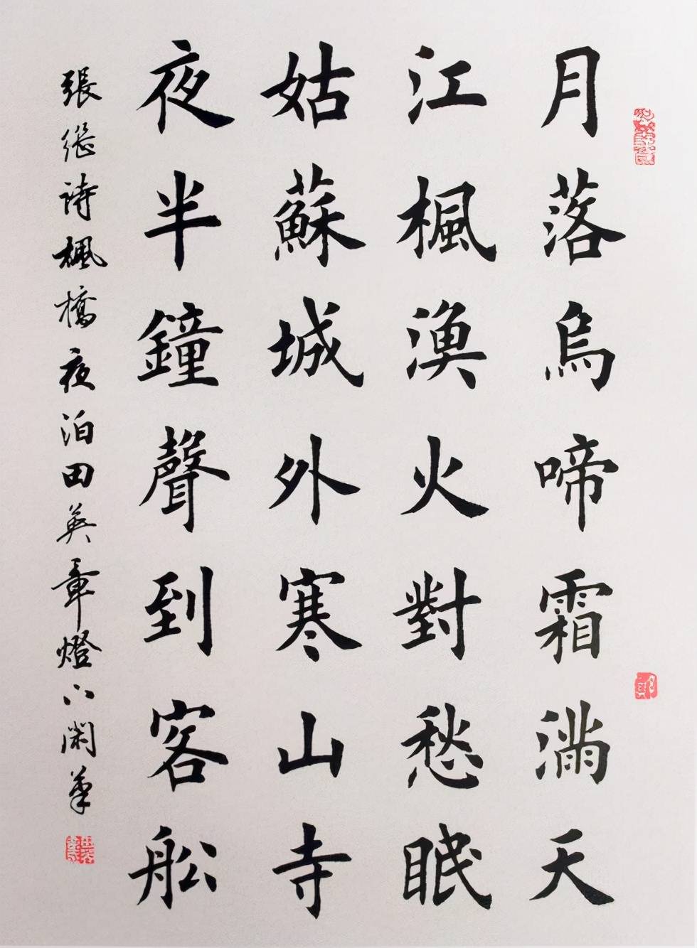 田英章最新行书作品，笔墨间的艺术盛宴