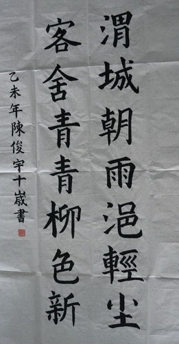 儿童书法