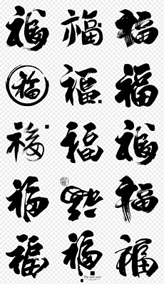 传承与艺术