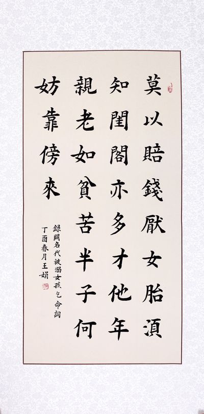 忠烈风骨