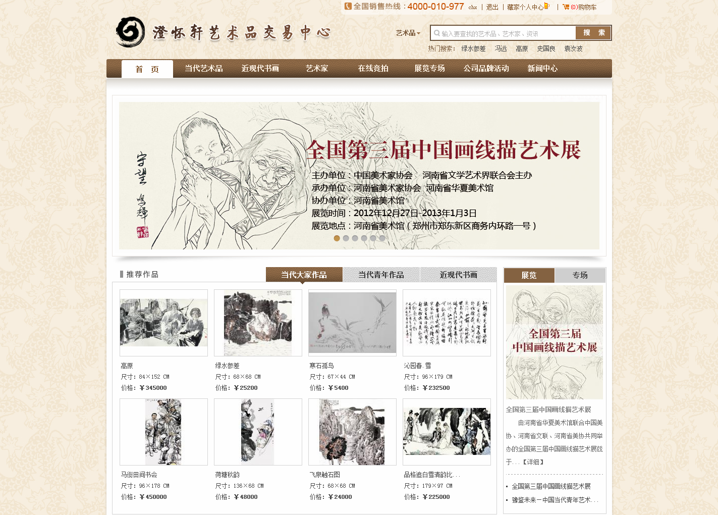 探索中国书画艺术的数字殿堂，中国书画网址大全指南