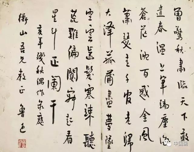 书法作品落款艺术