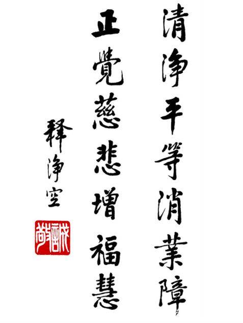 最美行楷书法作品欣赏图片