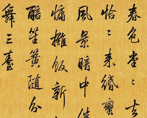 行书教程