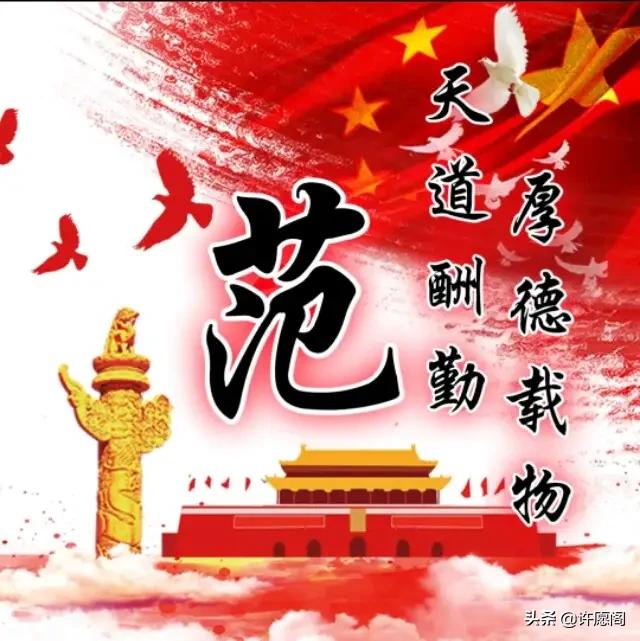 繁体字书法之美，天道酬勤的深刻寓意