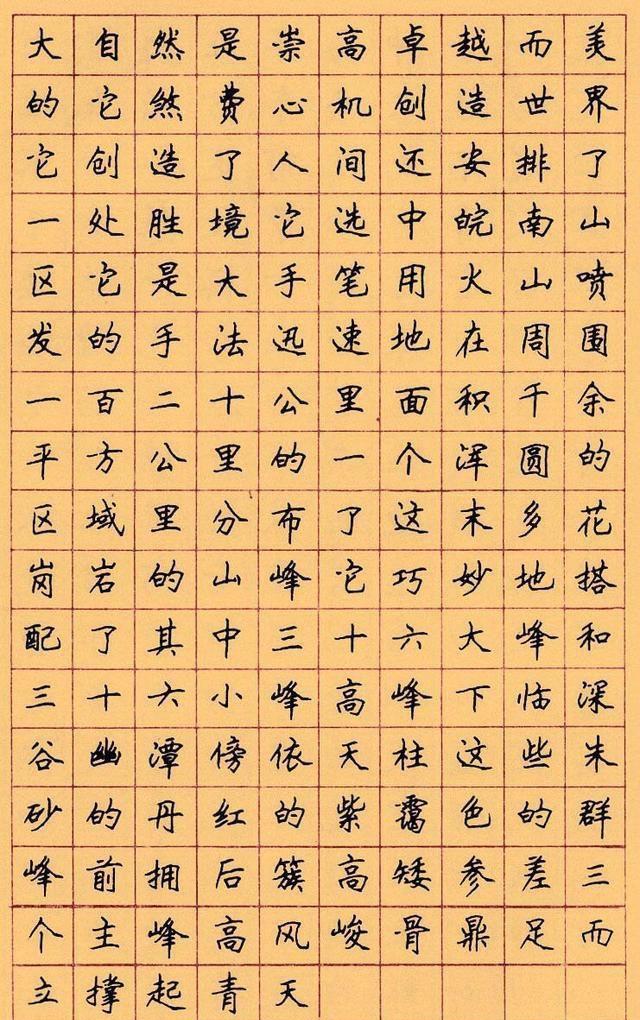 书写艺术数字化