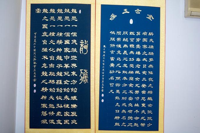 品味墨香，刘炳森书法作品的独特魅力