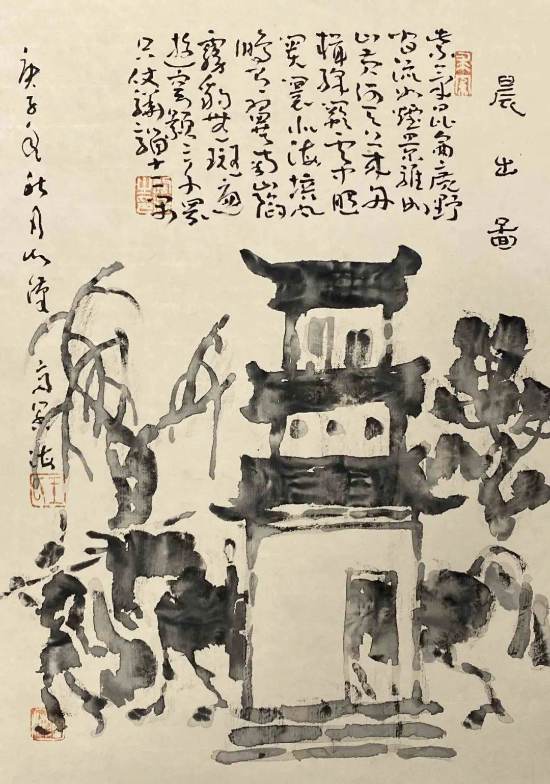 探索艺术之境，王广义书画的独特魅力