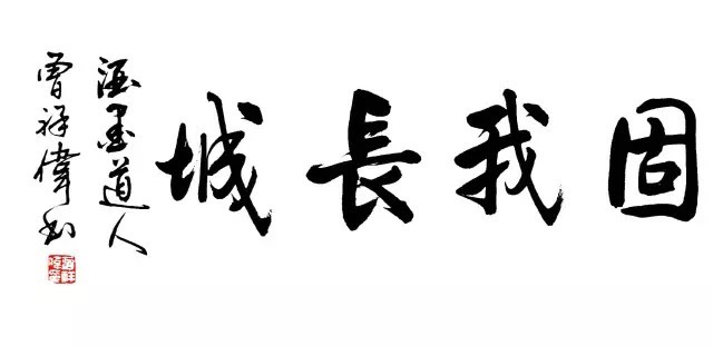 墨香与文人情怀