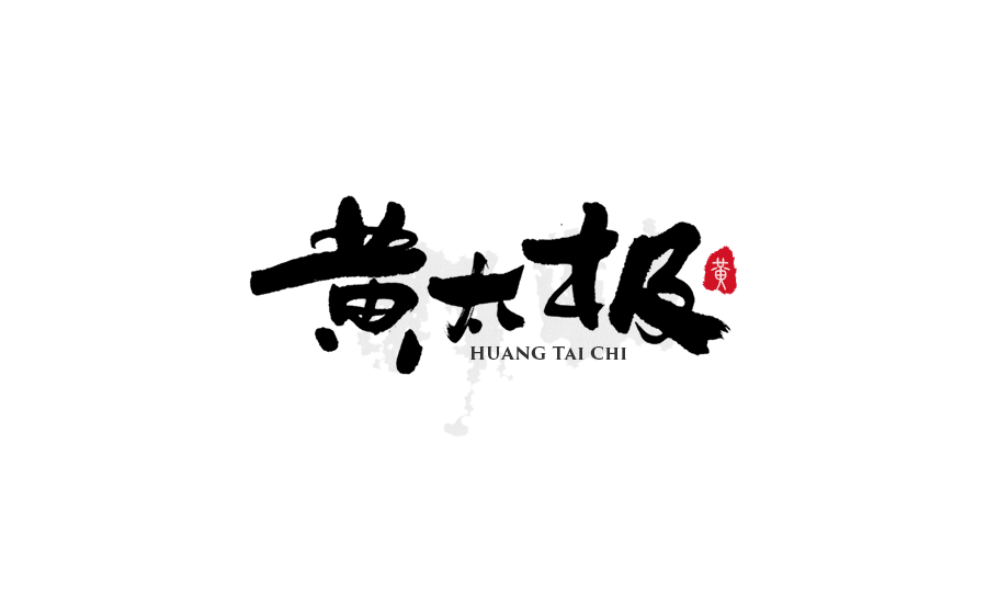 书法字体转换器，免费下载与艺术探索的桥梁