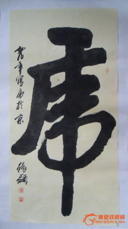 钱绍武书法一平尺价格，艺术市场的价值与鉴赏