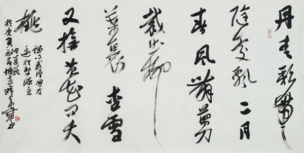 沙孟海毛笔字在线生成器，传统与现代的完美融合
