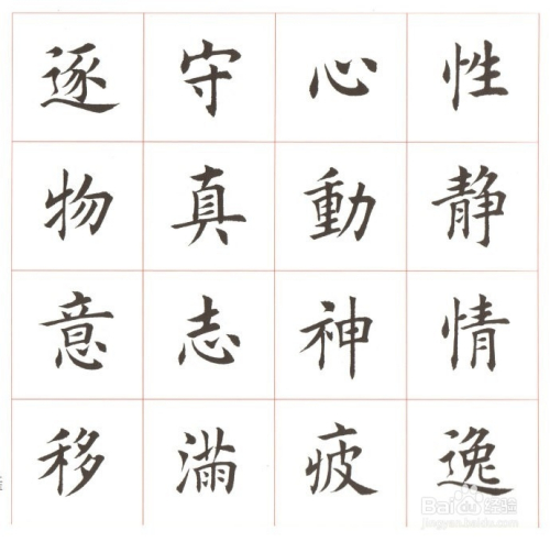 田字格毛笔字在线生成器，传统与现代融合的书法新体验