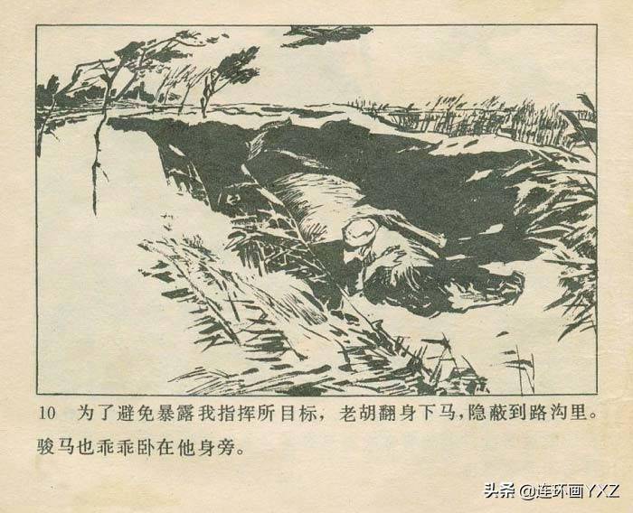 潘鸿海连环画，传统与现代的完美融合