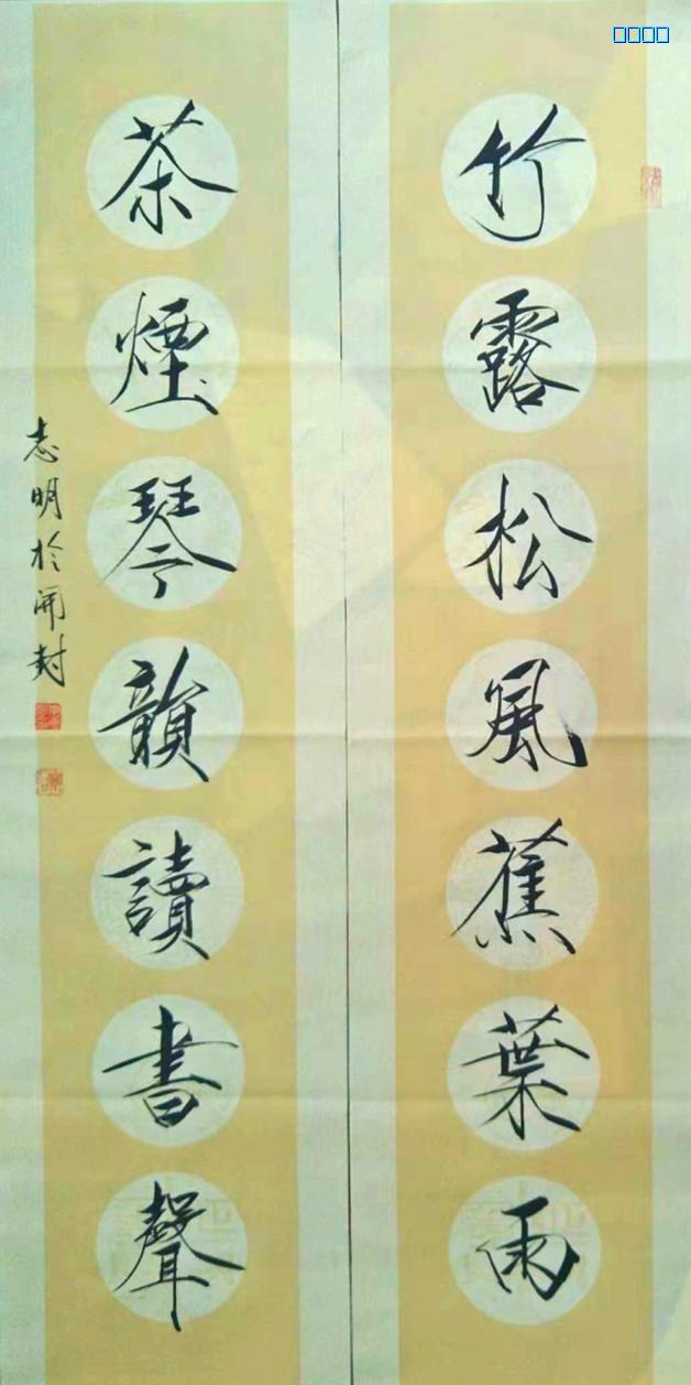李志明书法作品的市场价值与艺术魅力探析