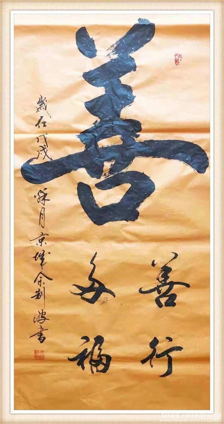 现代书画家前一百名排名，艺术殿堂的璀璨群星