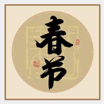 四大书法字体，中国书法艺术的瑰宝