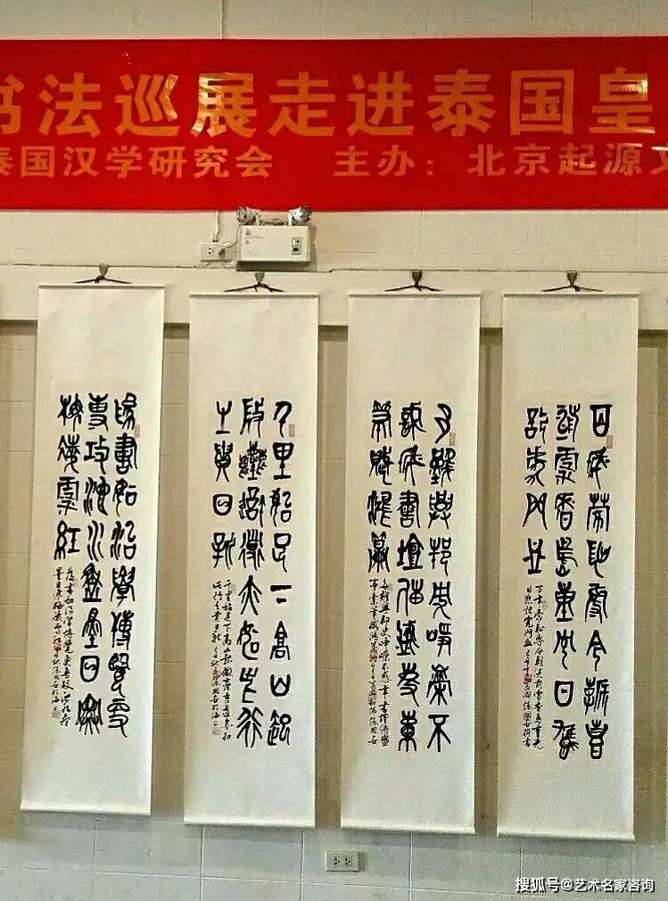 保国安，笔墨间的国之瑰宝