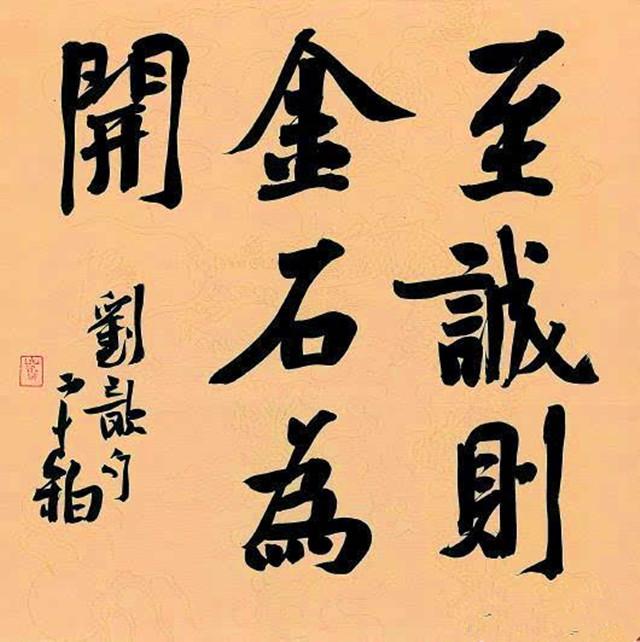 漂亮行书，毛笔练字的艺术之旅