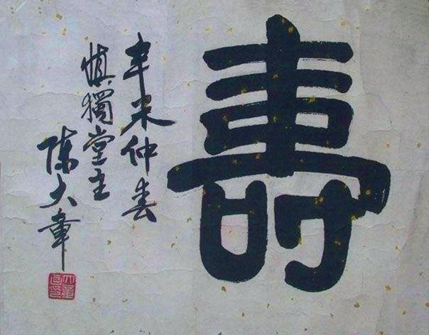 探索陈大章书法，笔墨间的艺术哲学与时代印记