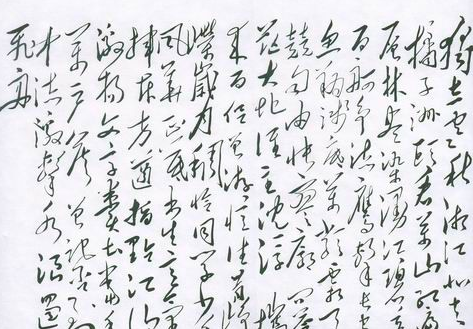 沁园春雪与行书艺术的交融之美