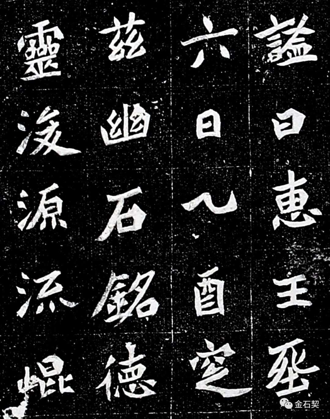 魏碑行书，千年墨韵的独特魅力