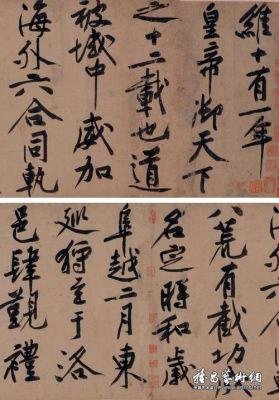 黄庭坚书法艺术，一笔一划见真章