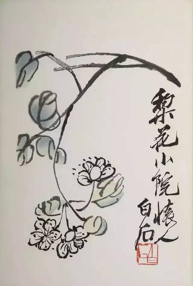 齐白石，简笔绘真，以简单见真章