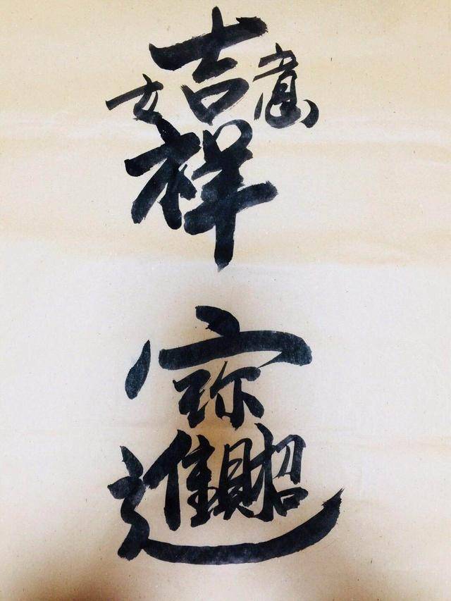 书法之美，在线字体转换的现代探索