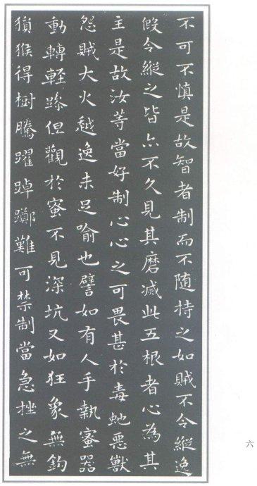 探索书法之美，行楷书字帖图片的魅力与学习价值