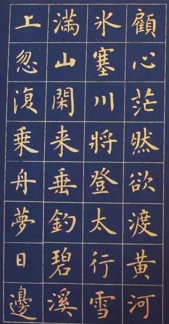 书法之美，楷书古诗的视觉盛宴——一场跨越时空的对话