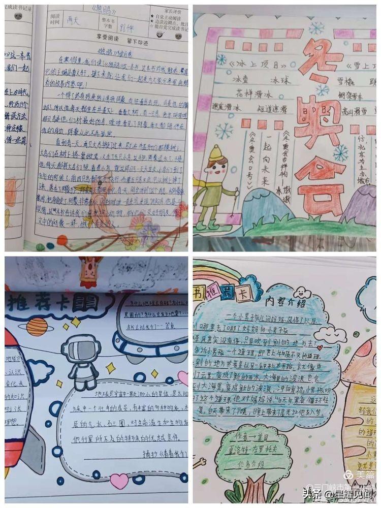 书法报2022年第七期，墨香四溢，共赏书法之美