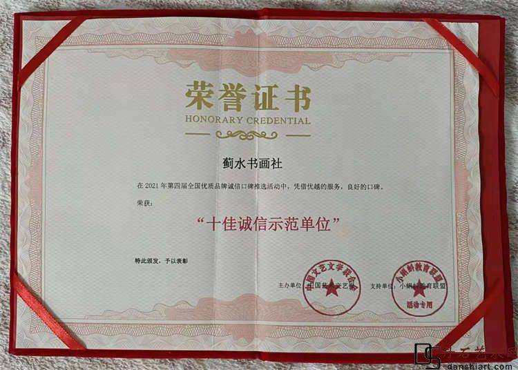 探秘中国书画家协会会员证办理费用，艺术之路的门槛与价值