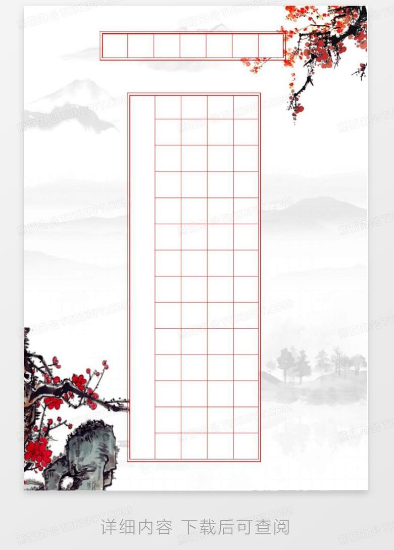 硬笔书法作品格式范例详解