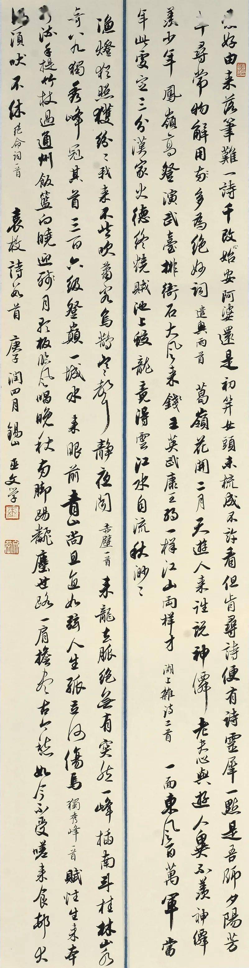 笔墨流淌