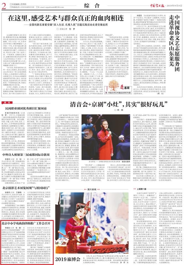 探索中国艺术管理新路径，中国艺术管理网的作用与影响