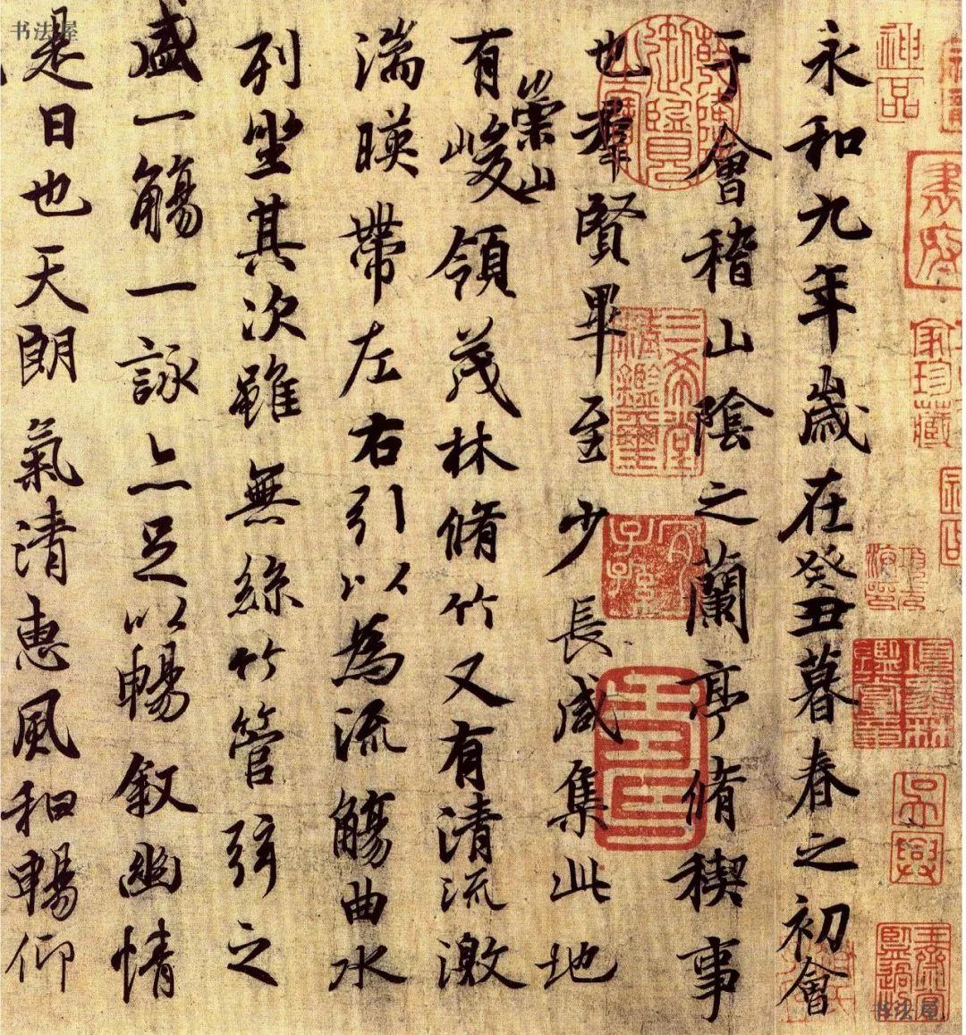 兰亭序，书法艺术的巅峰之作与独特格式解析